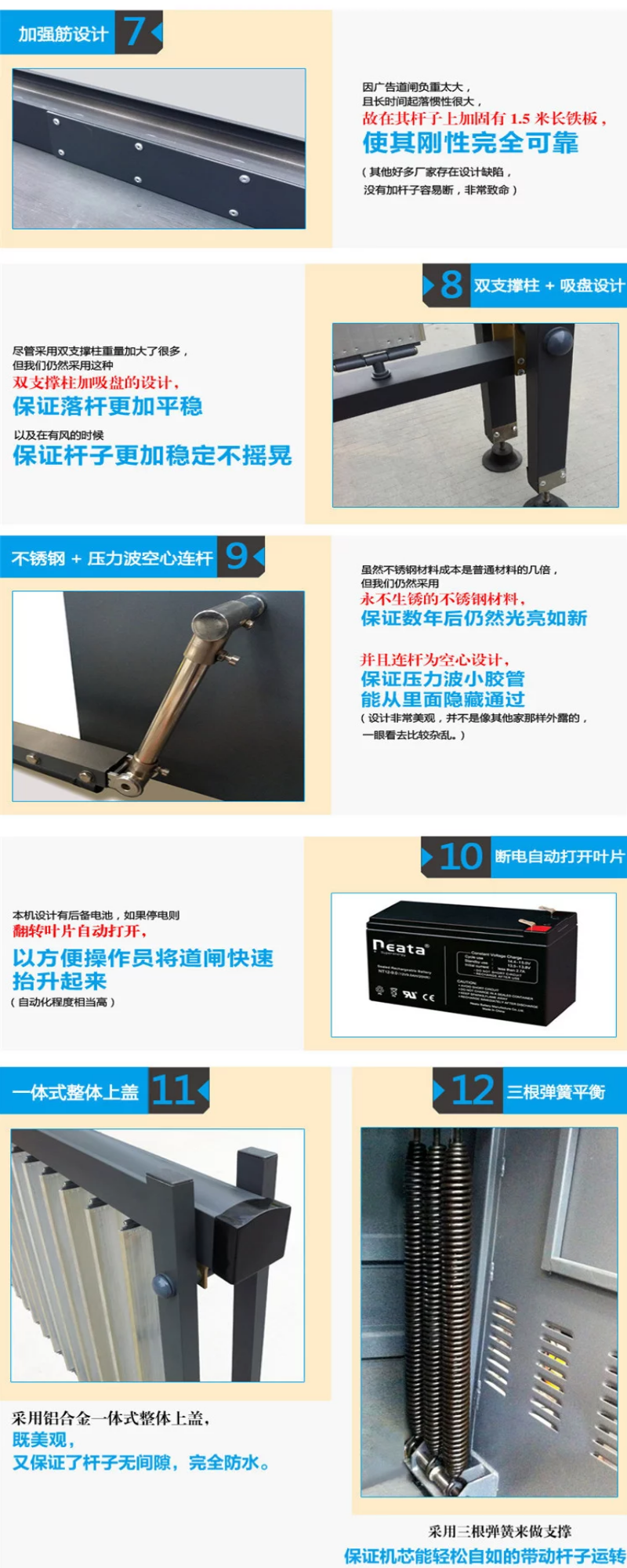 廣告道閘機(jī)，道閘機(jī)，道閘系統(tǒng)